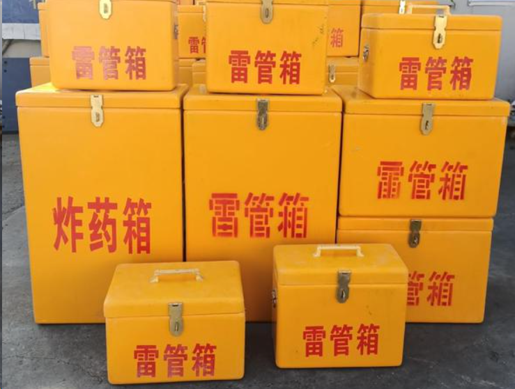 兴仁如何区分炸药箱与雷管箱？