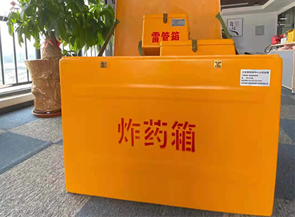 兴仁如何正确选择炸药箱？